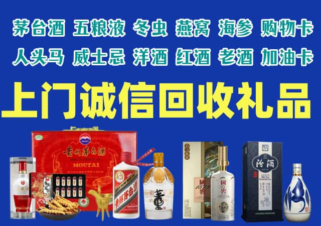 宜春市丰城市烟酒回收店